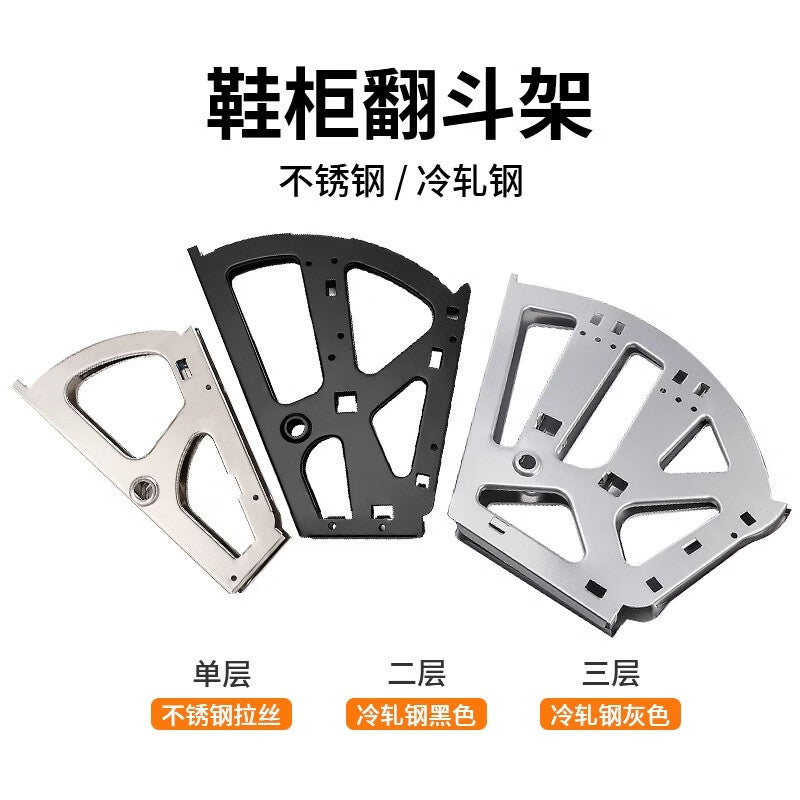 Panggu Precision Flip-Down Shoe Rack Hardware Accessories, Rotating Shoe Rack Connecting Bracket, Three-Layer Gray Cold-Rolled Steel
