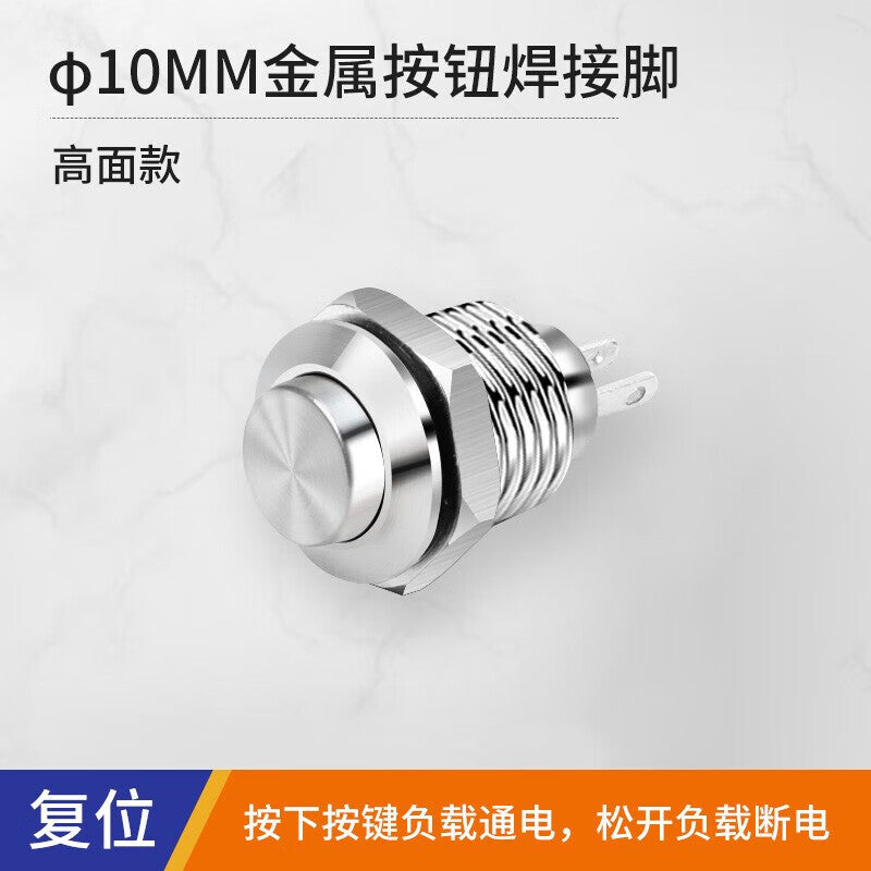 Huijun Waterproof Metal Push Button Switch, Flat Head, High Head, Spherical Miniature Start/Stop/Reset Self-Locking Switch, 10mm Reset Metal High Head with Welded Feet