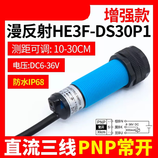 Xinkaichen HE3F-DS30N1 Diffuse Reflection Waterproof PNP DC Three-Wire NPN Sensor M18 HE3F-DS30P1 Waterproof DC Three-Wire PNP Normally Open