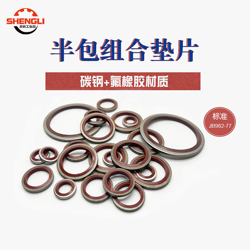 Saint-Gross Semi-Enclosed Fluororubber Combination Gasket, High-Pressure Oil Pipe Gasket, Carbon Steel + Fluororubber, Inner Diameter 14mm [20 Pieces]