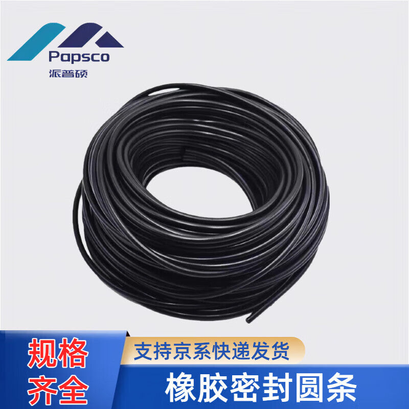 Piper FKM fluororubber sealing strips, oil-resistant, high-temperature resistant, acid and alkali resistant round sealing strips, corrosion-resistant sealing strips.