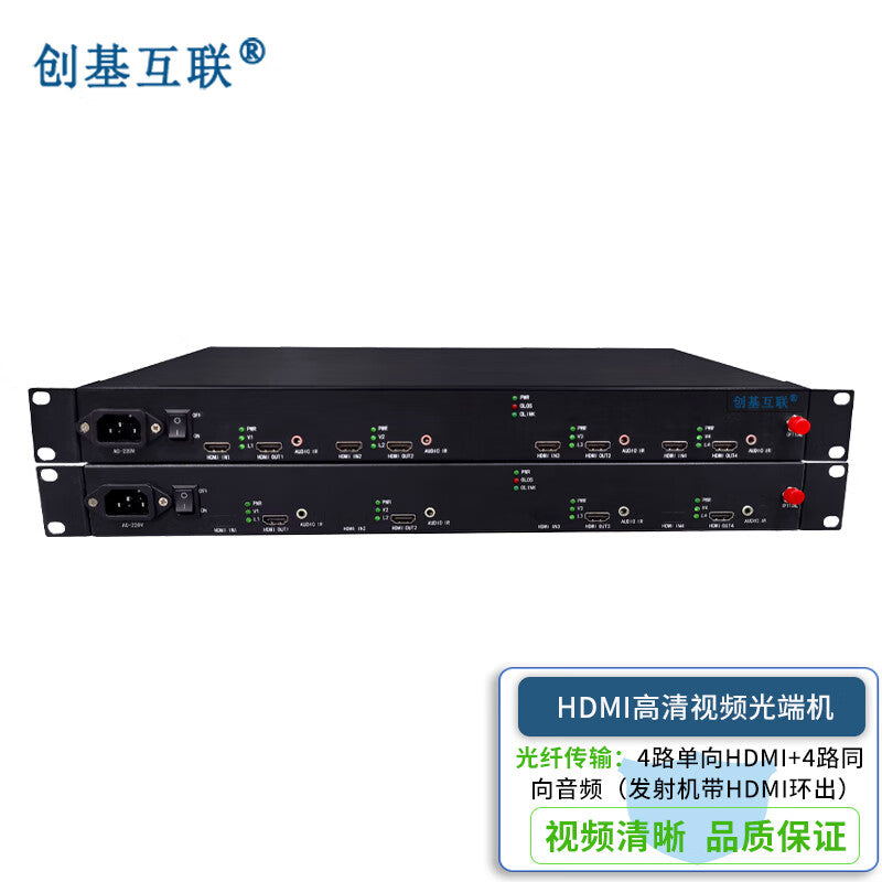 Chuangji Interconnect HDMI Audio/Video Optical Transceiver: 4-channel unidirectional HDMI video + 4-channel audio, single-fiber FC, 20KM, HD 1080P, one pair, BH-HV-4V4A.