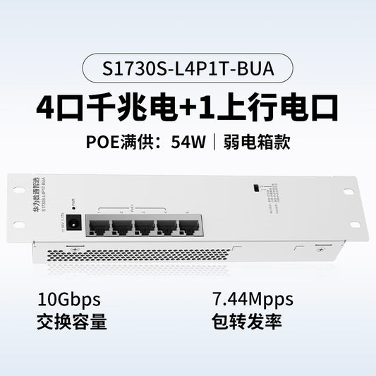 Huawei POE weak current box switch 4-port Gigabit power + 1 uplink power port S1730S-L4P1T-BUA POE full power supply enterprise-level home network cable network switch POE: 54W