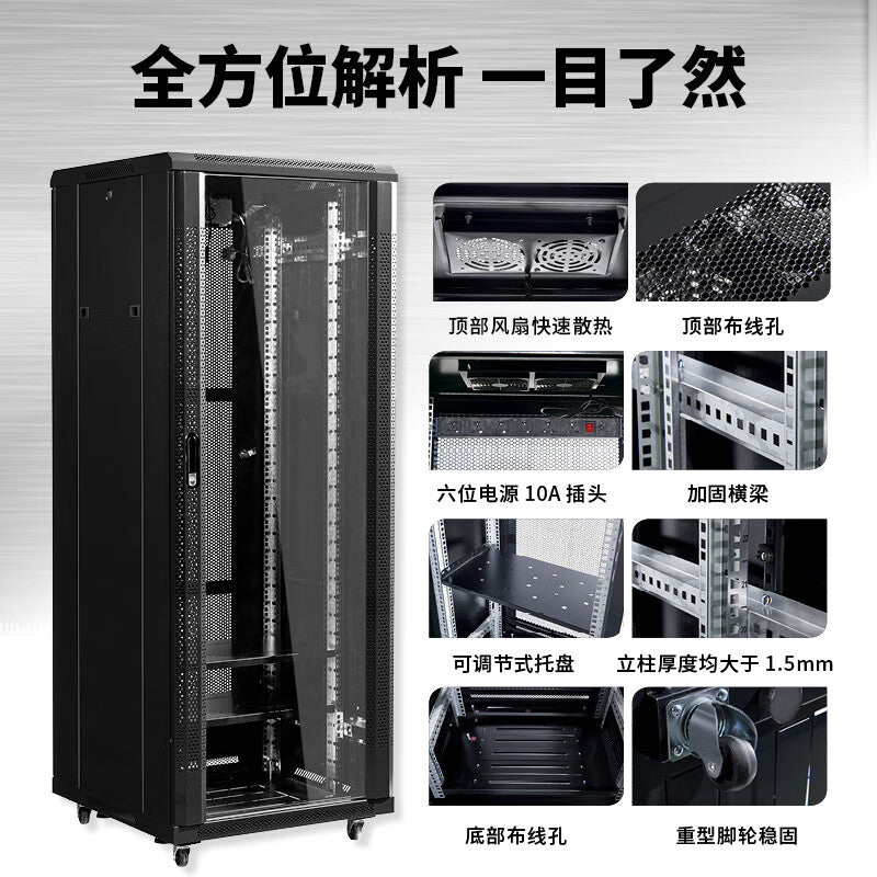 Chengyang CY-C1-6618 Черный стандартный сетевой кабинет данных Headhunting Cabinet правительственное предприятие офис слаботочный инжиниринг 18U 1000*600*600