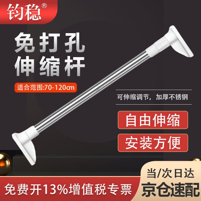 Junwen Telescopic Clothes Hanging Rod for Wardrobes, Clothes Drying Rod Inside Cabinets, Drill-Free Support Rod for Shower Curtains, Stainless Steel Curtain Rod for Balconies