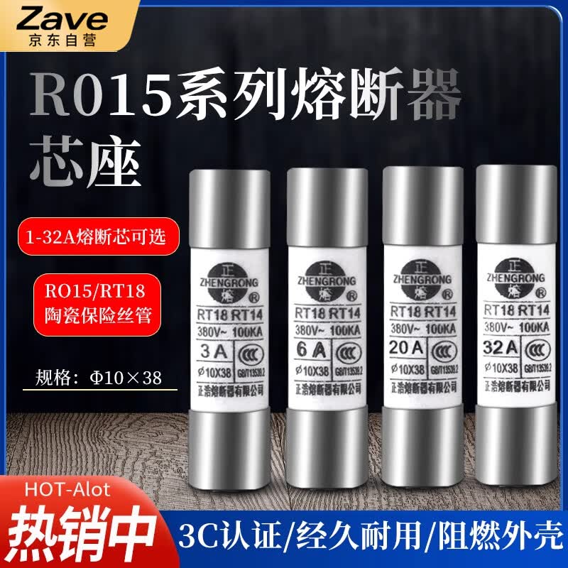 ZAVE ceramic fuse tube R015 10*38 6A (5 pieces)