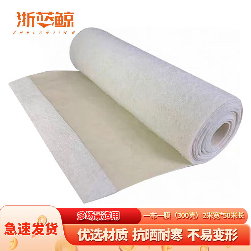 Zhejiang Blue Whale Composite Geomembrane Waterproof Geotextile GYZLJ1044-1 [One layer of geotextile and one layer of membrane (300g) 2m wide * 50m long]