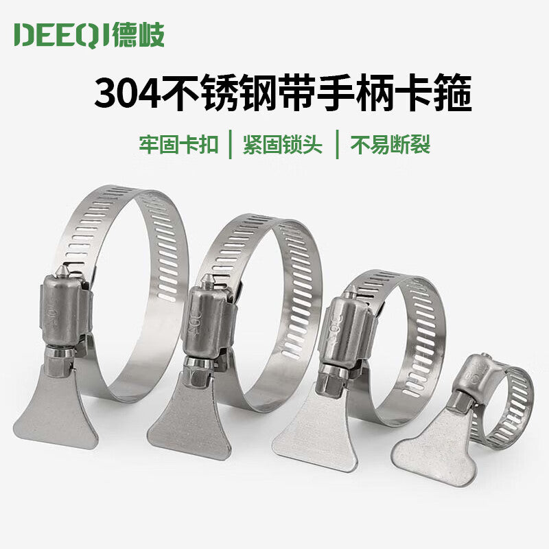 Deqi 304 Stainless Steel Hose Clamps with Handles and Wrenches, High-Strength Hoisting Clamps with Fixing Buckles, 14-27mm, One Price