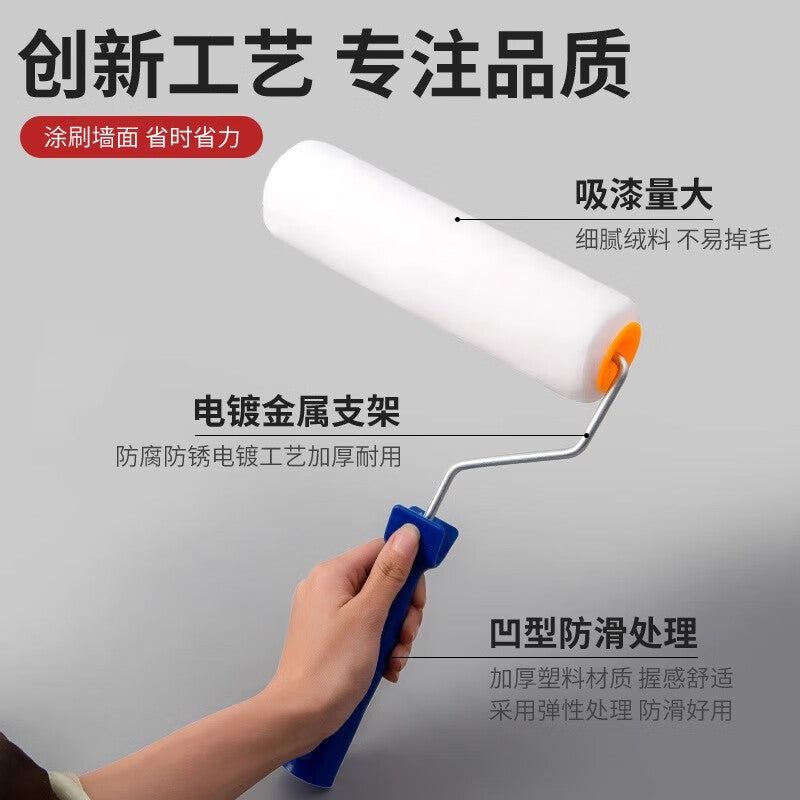 Shouli roller brush for latex paint, wall paint, waterproof coating, pure white paint, brush tools, nine-inch brush for no dead angles