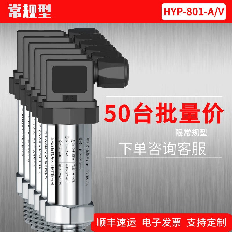 USAMR pressure transmitter sensor 485 displays 4-20mA high temperature constant pressure water, liquid, oil, gas negative pressure vacuum pipeline