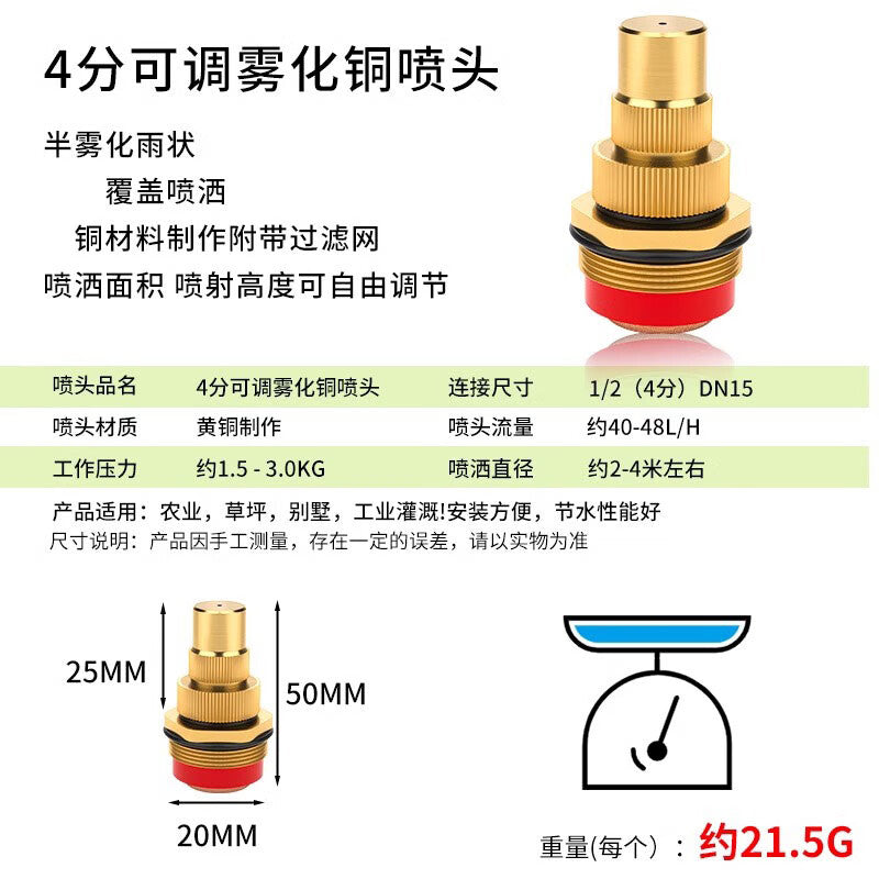 1000-speed adjustable bullet nozzle for construction site dust suppression, roof cooling, garden irrigation, and lawn watering. (2-pack)