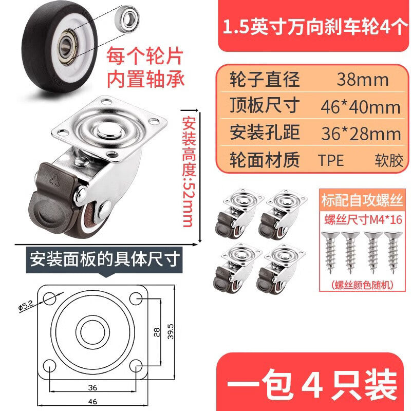 Tanzu small casters, 1.5-inch universal casters with brakes and bearings, for tatami mats, drawers, cabinets, and other use. Pack of 4.