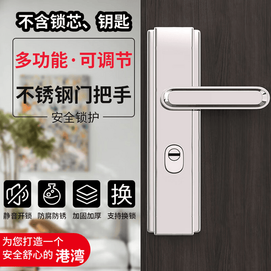 Shouli Multifunctional Anti-theft Door Handle, Anti-theft Door Lock, Entrance Door Handle, Stainless Steel Anti-pry Panel Handle - Keyless