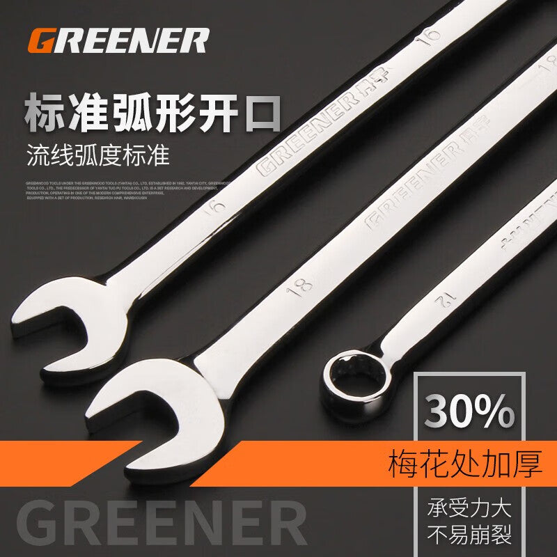 Greener dual-purpose wrench 8mm industrial grade double-ended tool set