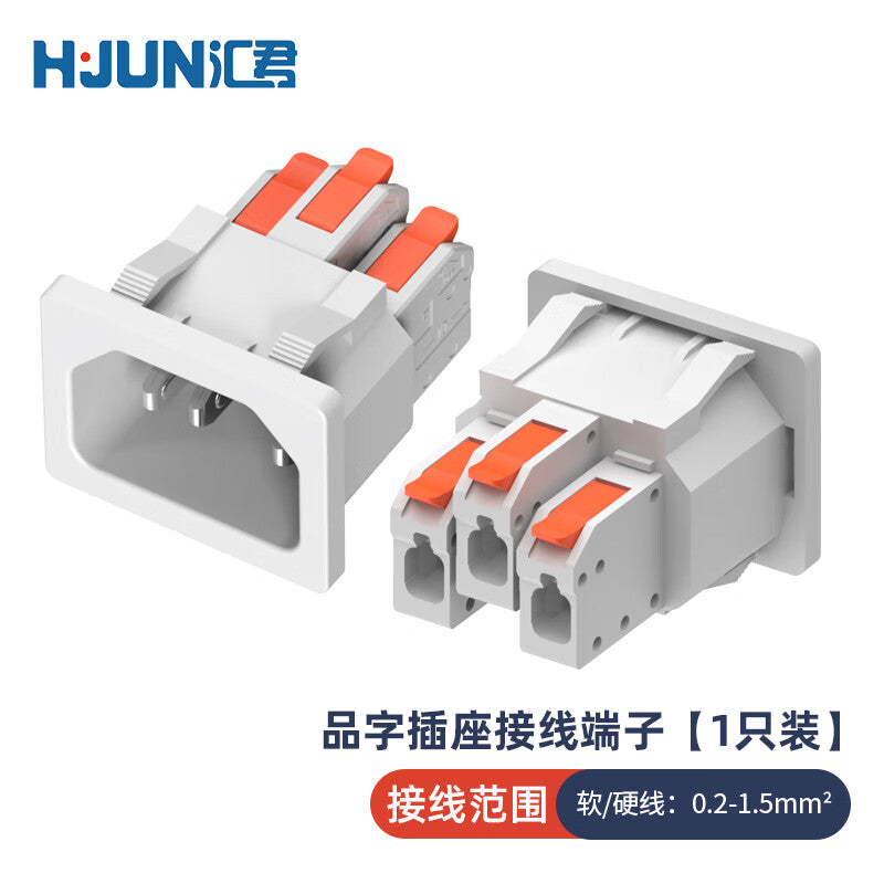 Huijun Quick Connect Three-Pin Power Socket, Solderless Card Type, White, Quick Wiring, Push-Button Power Supply