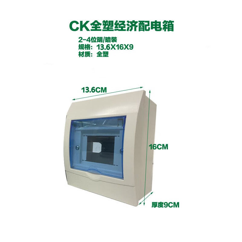 Yangao KZGX0212 all-plastic distribution box CK series economical surface-mounted/concealed air-opening box circuit box air switch box air-opening electric box 2-4 positions surface-mounted