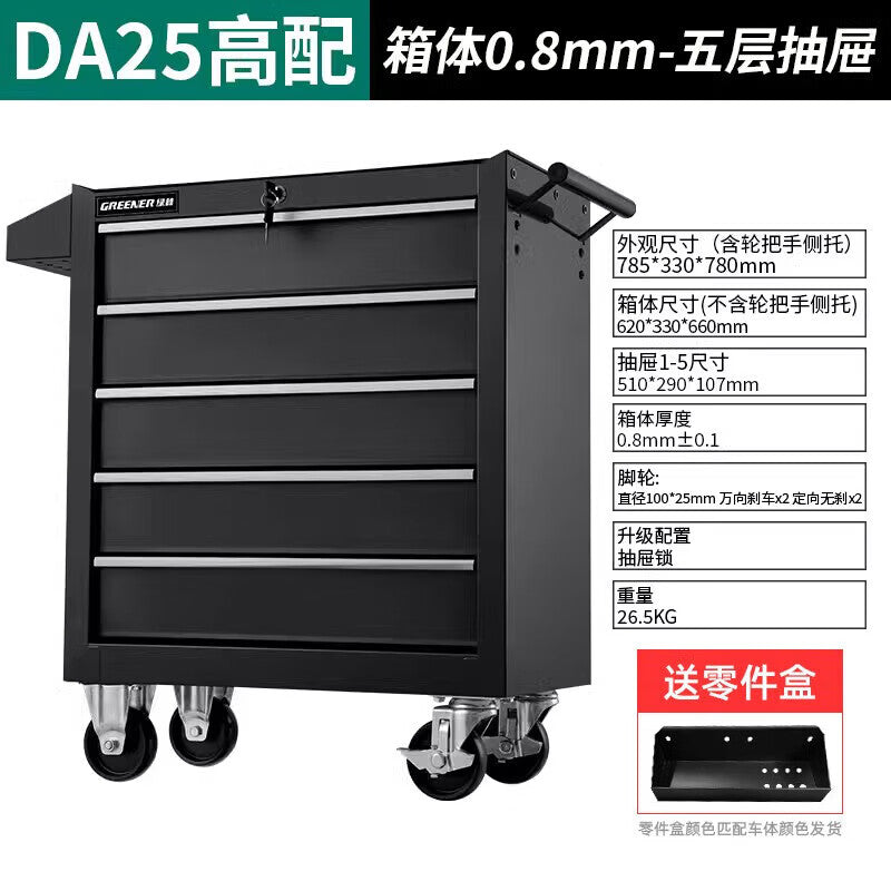 GREENER Auto Repair Tool Cart