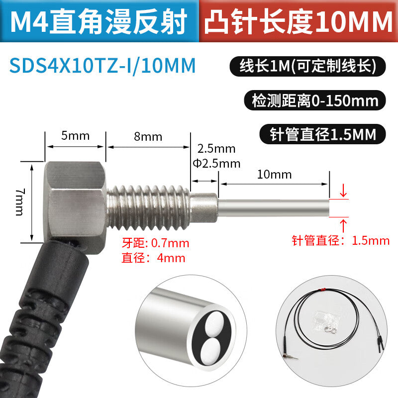 USAMR fiber optic sensor amplifier with protruding pin, right-angle 90-degree diffuse reflection fiber optic probe.