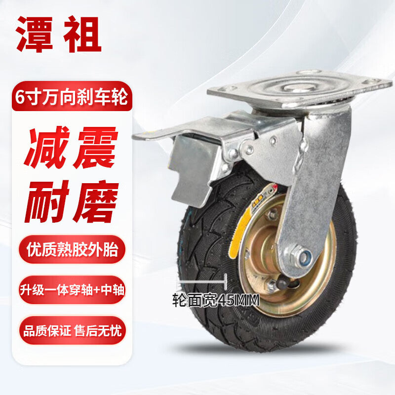 Tanzu black rubber casters, quiet, inflatable, wear-resistant, smooth, and durable. A complete collection of handcart casters, including 6-inch extra-thick brake wheels.