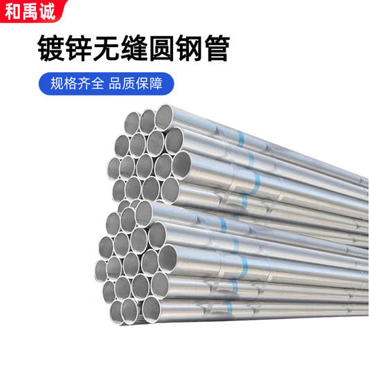 Heyucheng Galvanized Pipes, Galvanized Round Pipes, Fire Fighting Steel Pipes, Conduit Steel DN80 (3 inches) * 2.5mm - 3 meters/piece