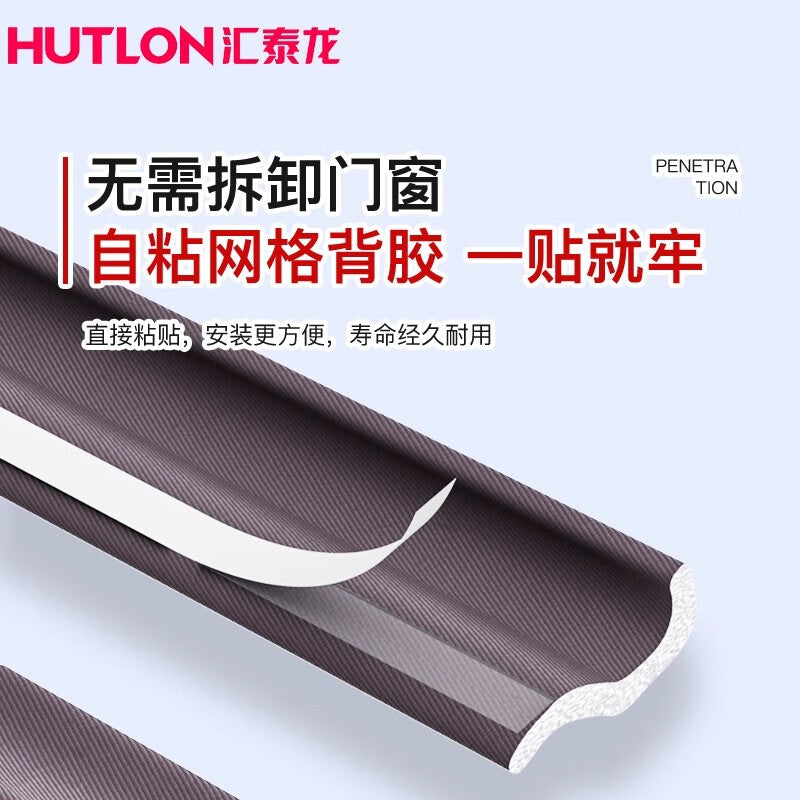 Hutlon casement window sealing strip, windproof PVC/aluminum alloy window gap blocker, heat insulation and soundproofing strip, 4 meters long