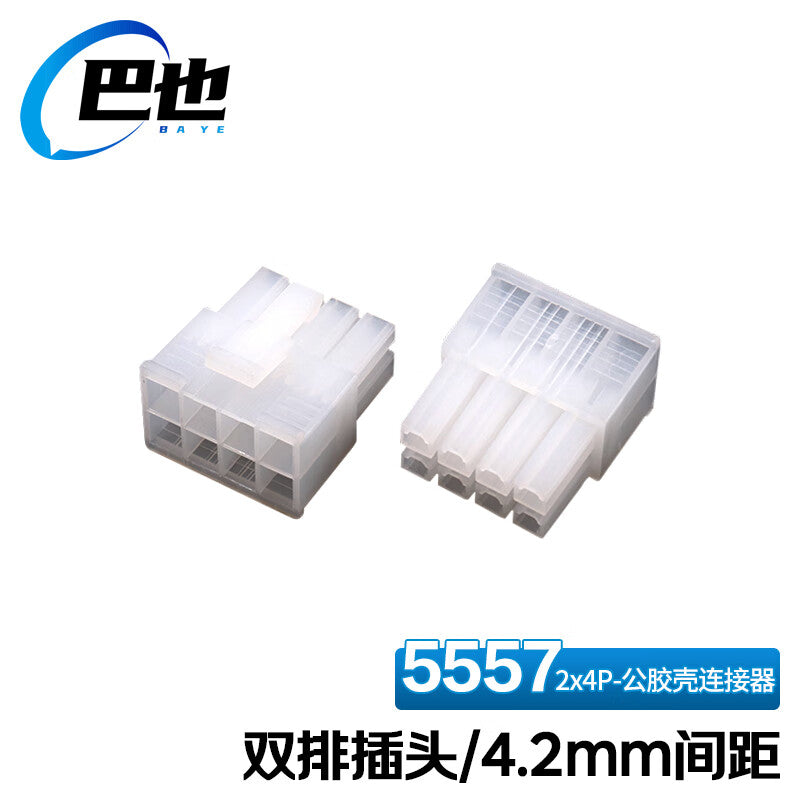 Bayer 5557 4.2mm pitch connector, dual row plug, 2*4P male housing, 1 piece BY-5557M4
