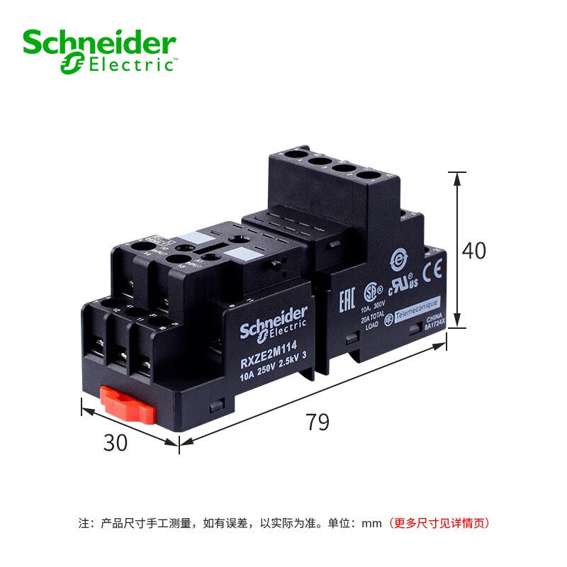 Schneider Electric intermediate relay base RXZE2M114 8-pin 14-pin universal base 10A 250V screw terminal connection 4NO+4NC