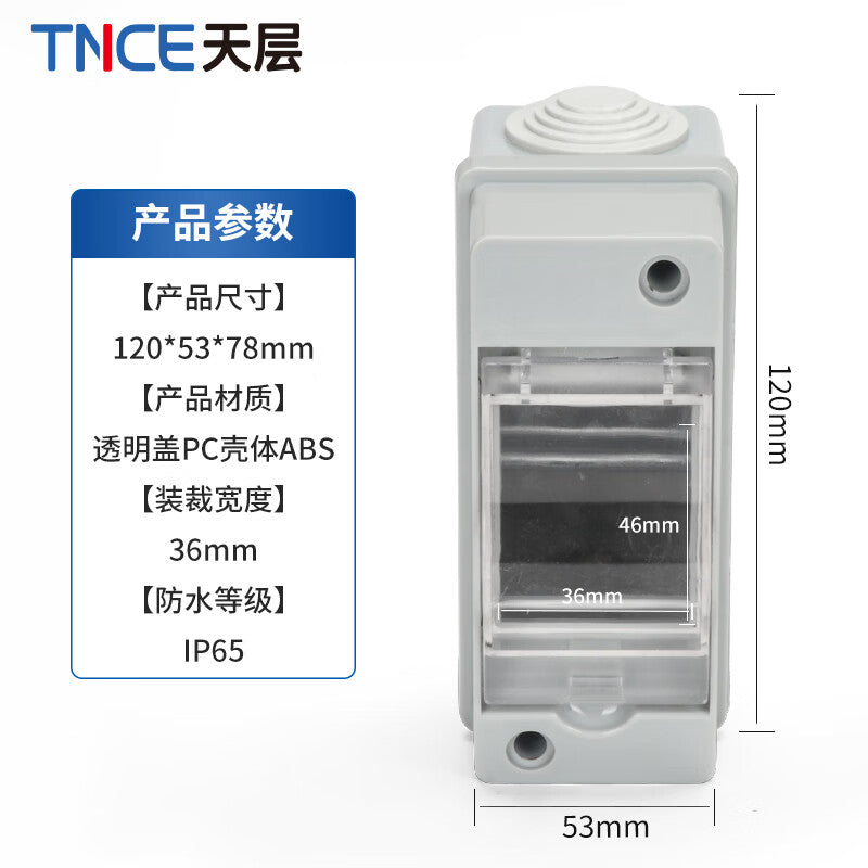 Sky layer (TNCE) HT waterproof distribution box outdoor rainproof plastic small leakage protection air switch box outdoor surface-mounted strong current box circuit breaker switch box 2 circuits-surface-mounted