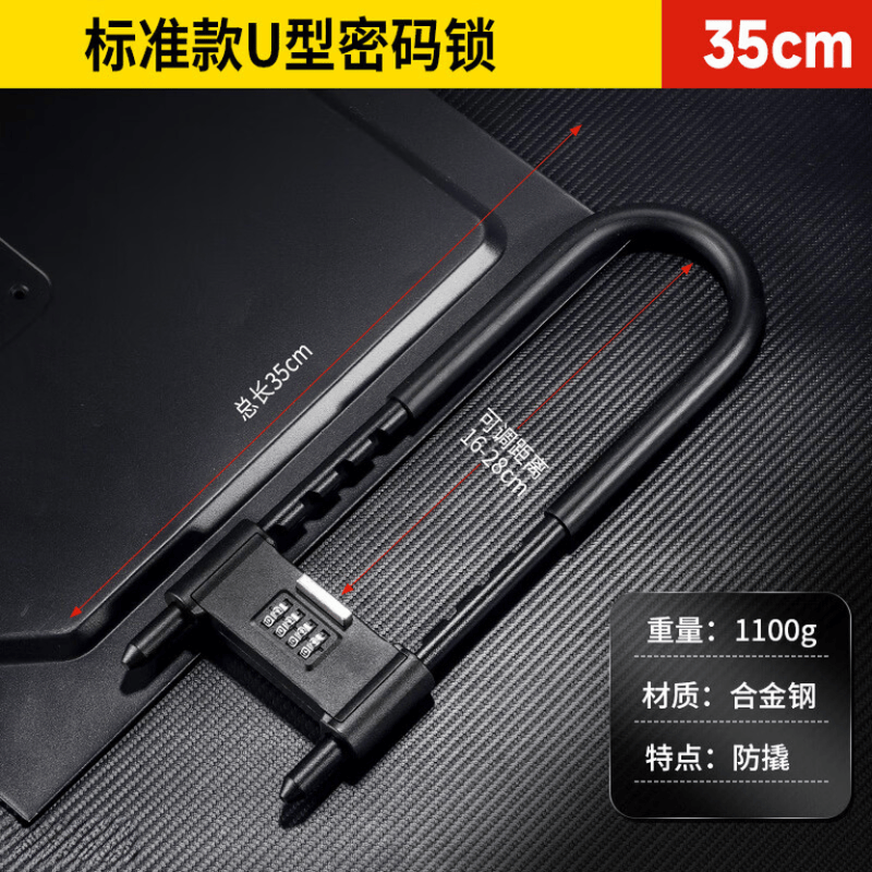 Shouli combination glass door lock, U-shaped combination lock, double-opening door lock, office, shopping mall, and shop door lock, 35cm combination lock.