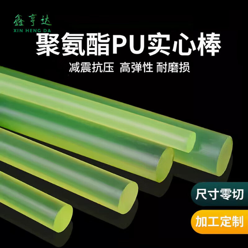 XINHENGDA Polyurethane Rods (PU Rods), Solid Rubber Rods, Tendon Rods, φ20x500mm