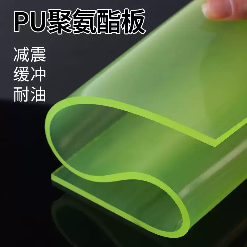 ZHIDE polyurethane pad, wear-resistant, oil-resistant, pressure-resistant, shock-absorbing, yellow, 1000*1000*5 mm (length x width x thickness)