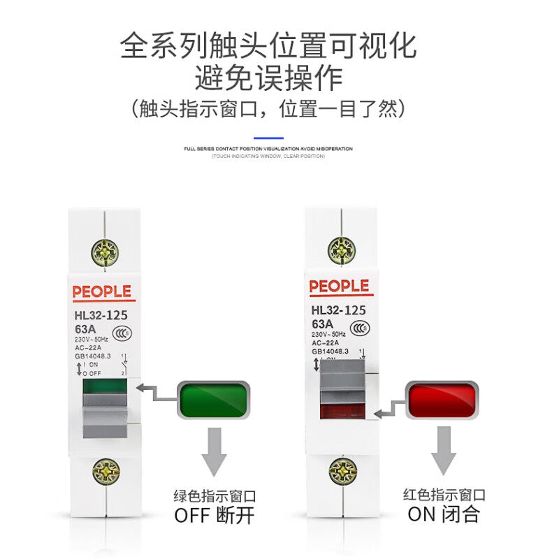 PEOPLE isolation switch modular main switch HL32 series 80A 1P