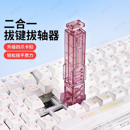 Eastern Tools Keyboard Removal Tool, Keycap Remover, Mechanical Keyboard 2-in-1 Keycap Removal and Reassembly Tool