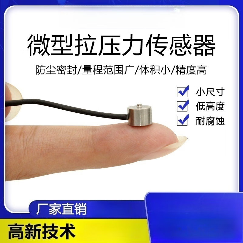 USAMR miniature pressure sensor, small diameter, high precision, 8mm button-shaped weighing equipment.