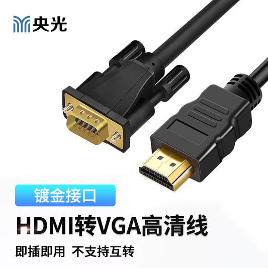 Central Optoelectronics HDMI to VGA High-Definition Cable, HDMI/VGA Connection Cable for Computer Monitors and Projectors, HD Single-Direction to VGA Cable, 5M/YG-LL107-5-X