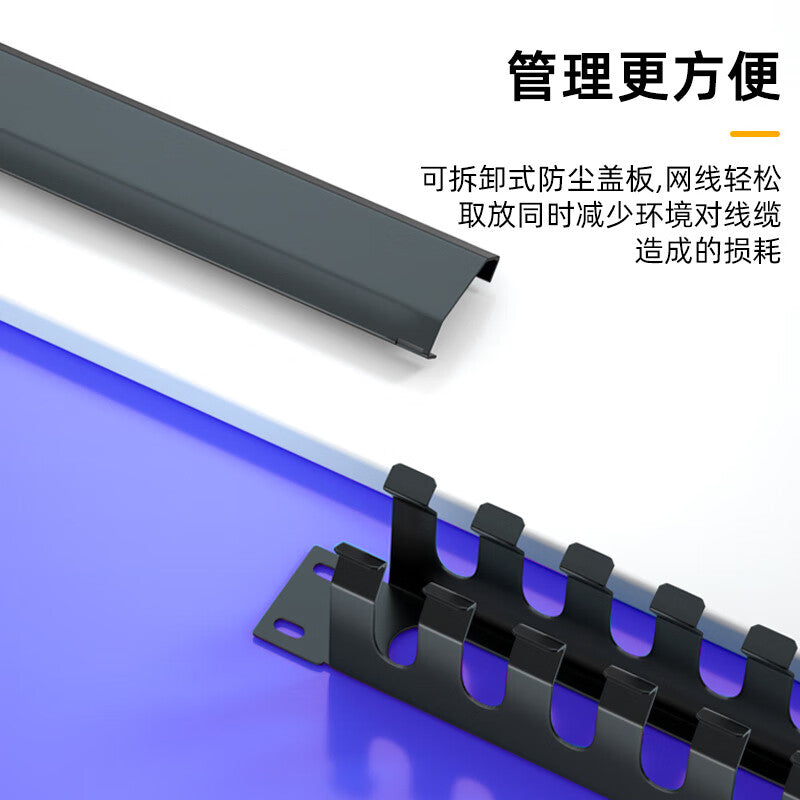 Qantop 12-speed 24-port cable management frame network cabinet cable distribution frame organizer QT-H70J