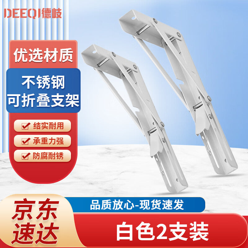 Deqi Stainless Steel Foldable Shelf Bracket, Triangular Storage Rack Bracket, White 8-inch (2 pieces)