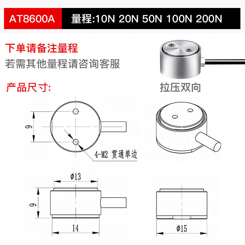 USAMR column-type high-precision weighing sensor, miniature gravity tensile and compressive weight module, press AT86
