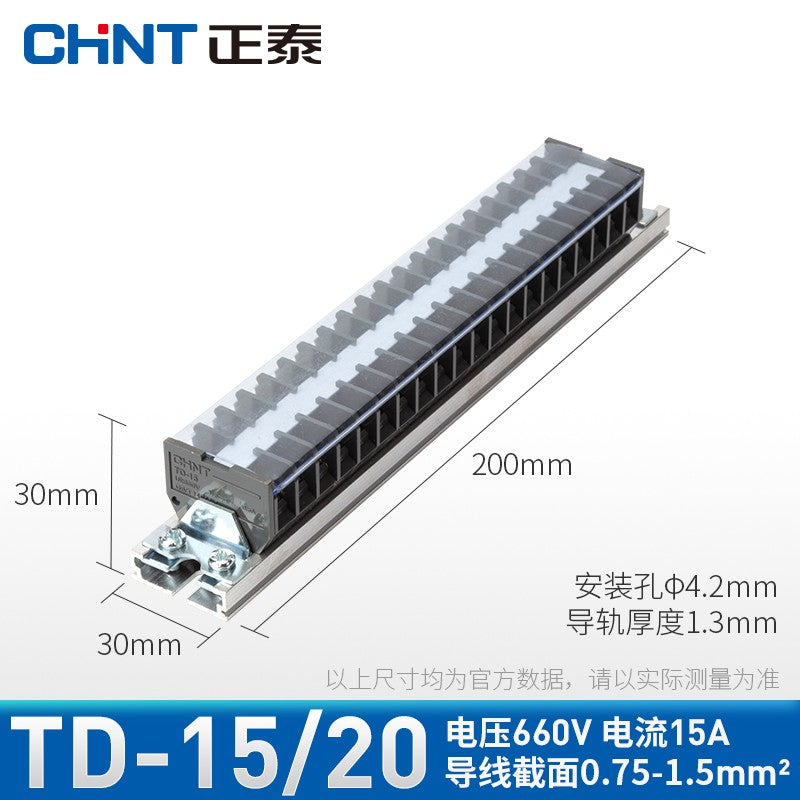 Chint (CHNT) TD-15/20 rail-type terminal block wire connector terminal strip terminal strip plate