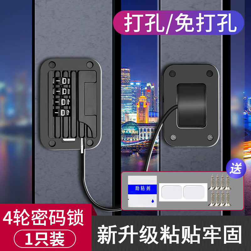 Dajujiang no-drill refrigerator lock, combination lock, cabinet door lock, drawer refrigerator door lock, window limiter, safety chain