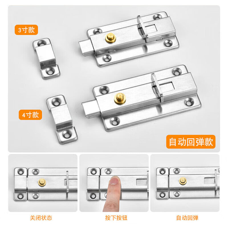 Bingyu Stainless Steel Anti-theft Lock Bolt, Automatic Spring Door Bolt, Automatic Rebound Model (4-inch) BH-657
