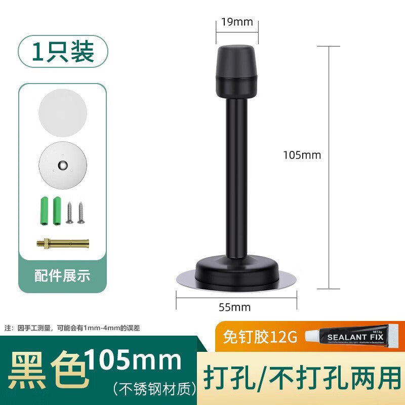 Thousand-speed wheel anti-collision door stopper, door catcher, door top, extended back of entrance door, bathroom door stopper, door blocking device, 105mm black.