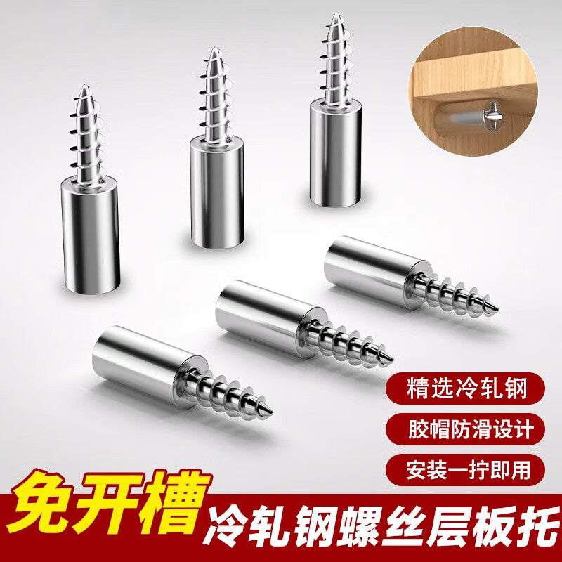 TIMMS integrated self-tapping screw shelf support wardrobe fixing support partition nail holder cabinet hardware accessories storage rack nail holder