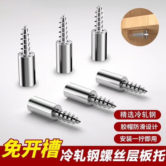 TIMMS integrated self-tapping screw shelf support wardrobe fixing support partition nail holder cabinet hardware accessories storage rack nail holder