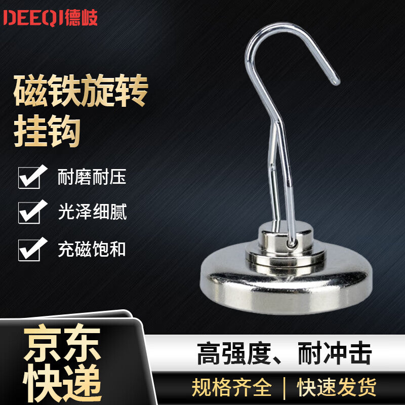 Deqi Strong Magnetic Hook, Magnetic Fixing Hook, Metal Magnetic Hook, Strong Magnetic Suction Cup Hook, Rotary Hook, Rotary Hook SNG25 (17kg Pulling Force)