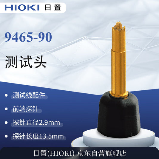HIOKI 9465-90 Front-end Probe (Tip) is suitable for BT3554 pin-type test leads. Maintenance and warranty are not involved.