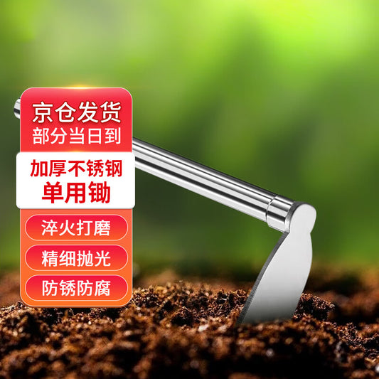 Fengshang Stainless Steel Small Hoe, Iron Rake Dual-Purpose Agricultural Tool, Beachcombing and Digging Tool, Household Vegetable Planting and Bamboo Shoot Digging Tool