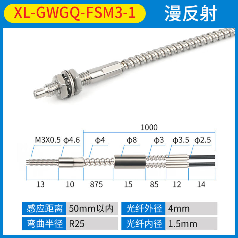 USAMR high temperature resistant 350℃ fiber optic sensor, photoelectric switch, diffuse reflection probe, through-beam fiber optic cable