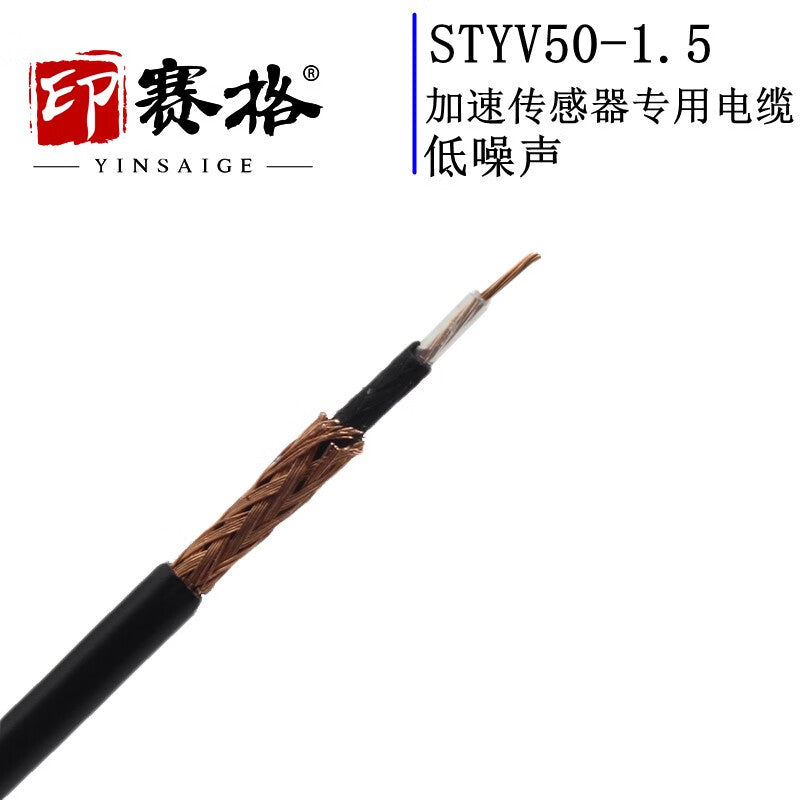 Inseg STVY50-1.5 Flexible SMA Male Extension Test Cable, Semi-Conductive [SMA-SMA-Low Noise Cable-0.2m]