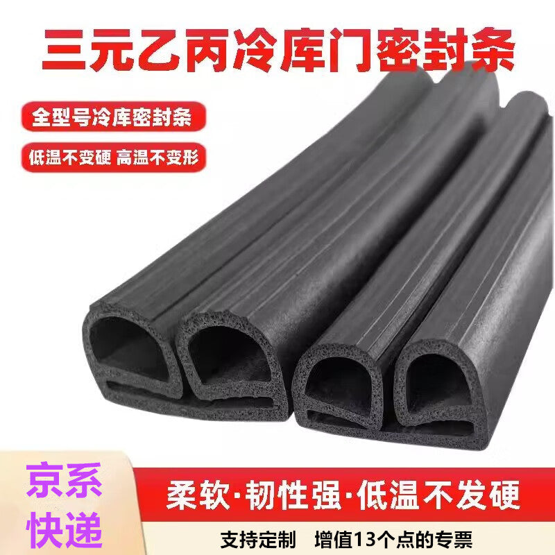 Premium Womu cold storage door sealing strip, rubber refrigerated cabinet insulation and dustproof sliding door edge strip, double e35*18 with adhesive backing.